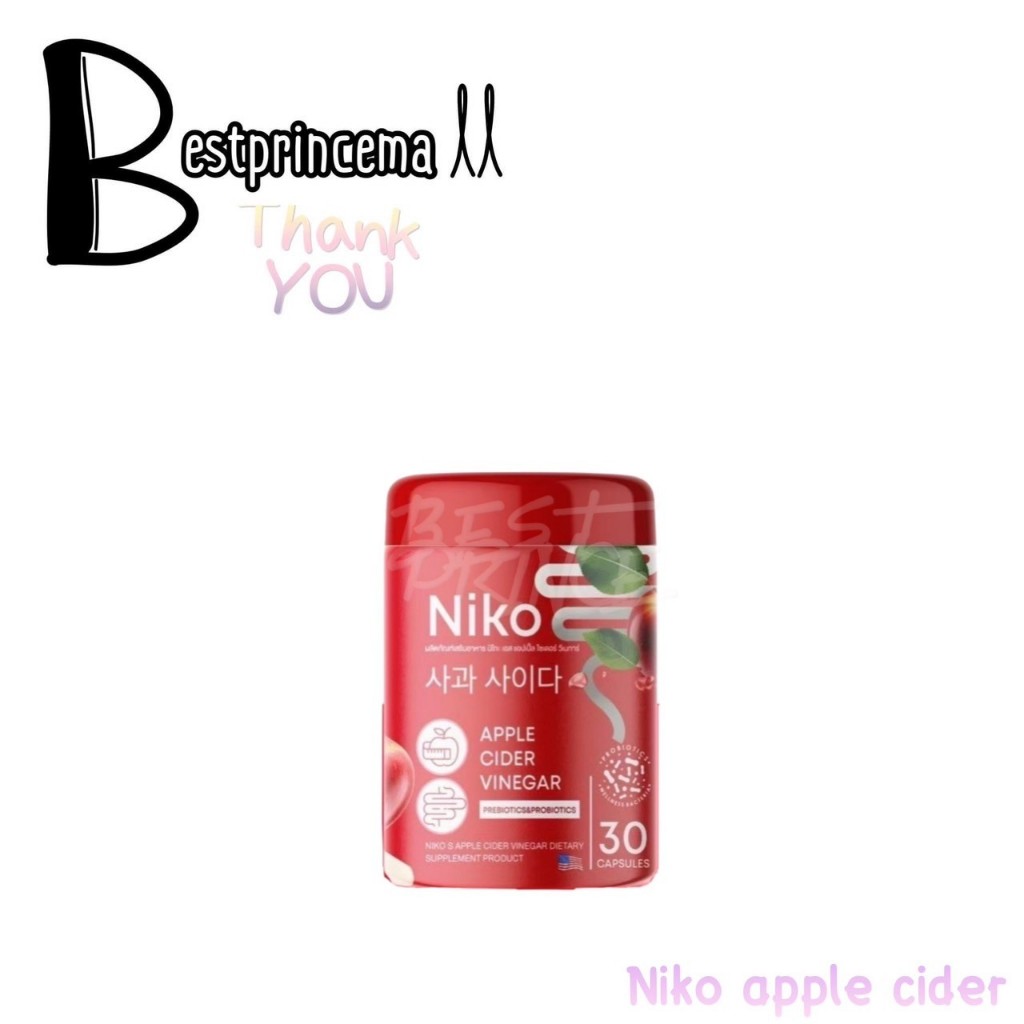 **30 แคปซูล//กระปุก** Niko นิโกะ แอปเปิ้ลไซเดอร์ เวเนก้า Apple Cider Vinegar ลดน้ำหนัก ลดระดับน้ำตาล ปรับสมดุล