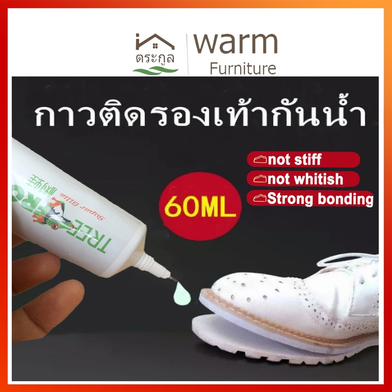 [จัดส่งจากกรุงเทพ]Tree Frog กาวติดรองเท้า 60ml กาวซ่อมรองเท้าแบบกันน้ำ เหนียวแน่นติดทน หัวเข็มใช้ซ้ำได้ ไม่ทำร้ายรองเท้า