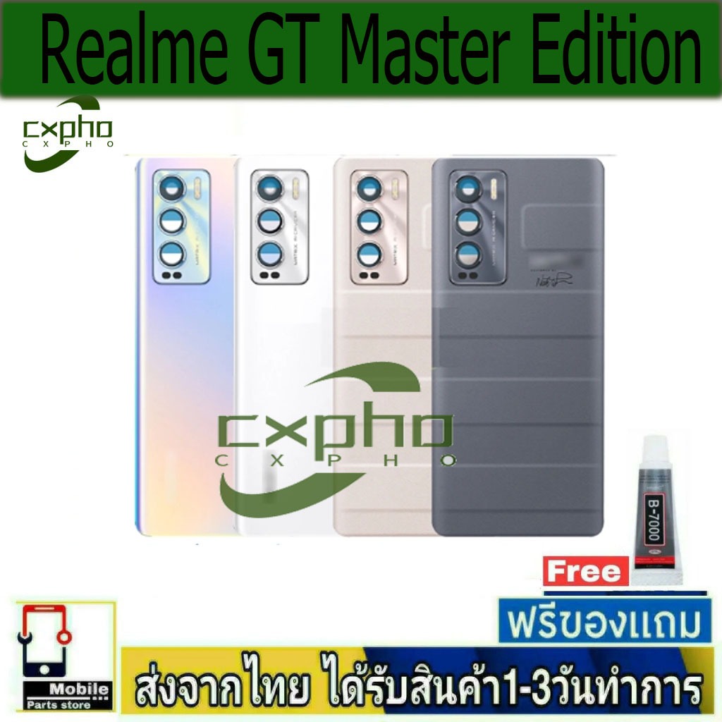 ฝาหลัง Samsung A9 2016 / A910 / A9 Pro พร้อมกาว อะไหล่มือถือ ชุดบอดี้ A9 2016 / A910 / A9 Pro