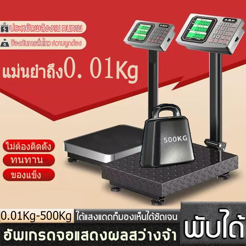 เครื่องชั่งน้ําหนัก ตราชั่งดิจิตอล ตาชั่งดิจิตอล500kg กิโลดิจิตอล150kg ตราชั่งกิโล 300kg、500kg