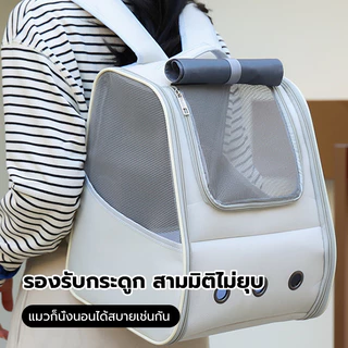 กระเป๋าเป้สัตว์เลี้ยงกลางแจ้ง กระเป๋าสัตว์เลี้ยงพับได้ กระเป๋าแมวระบายอากาศความจุขนาดใหญ่ กระเป๋าเป้สุนัข หลากหลายสไตล์