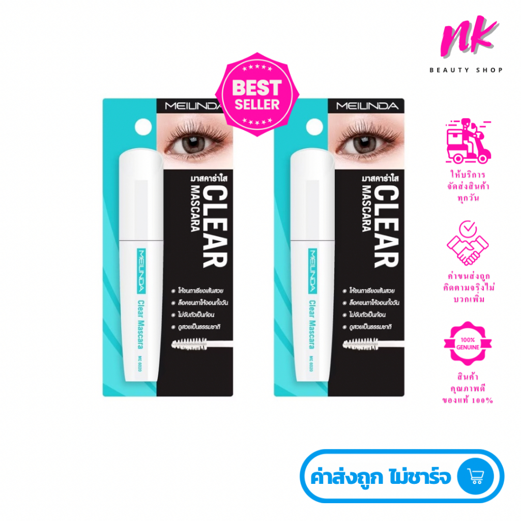 MEILINDA MASCARA เมลินดา มาสคาร่า มาสคาร่าสีใส CLEAR MASCARA MC 6020 เคลียร์ มาสคาร่า เอ็มซี 6020 13
