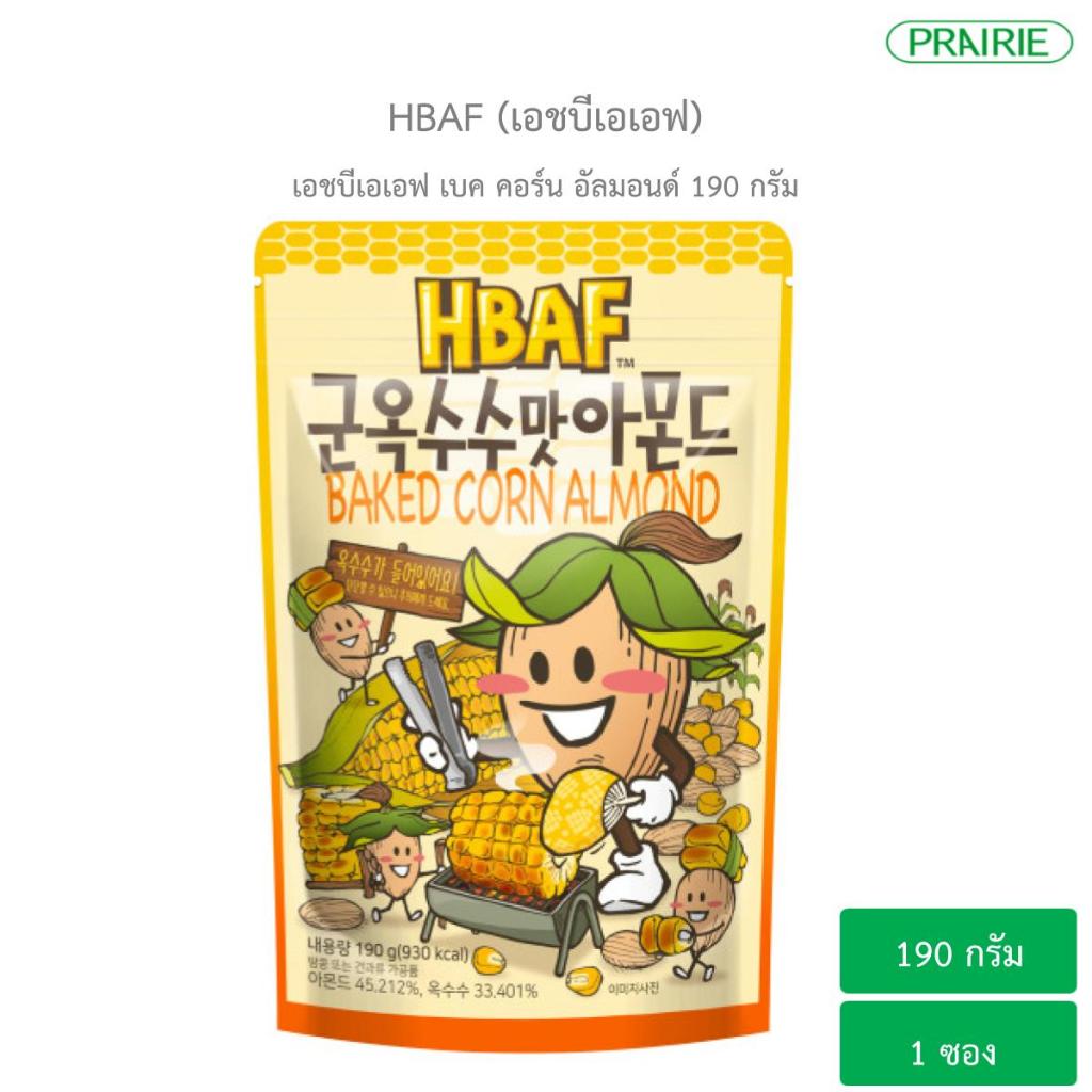 เอชบีเอเอฟ เบค คอร์น อัลมอนด์ 190 กรัม l HBAF Baked corn Almond 190 g.