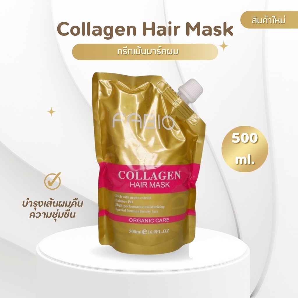 คอลลาเจนแฮร์มาส์ก Collagen Hair Mask ถุงทอง ปริมาณ 500 ml.