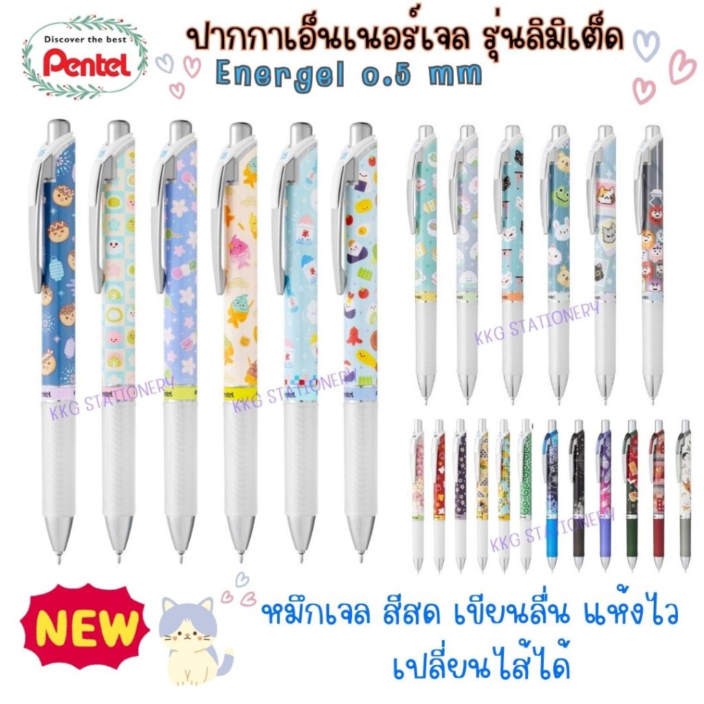 ปากกาเจล Pentel Energel Limited Edition ขนาด 0.5 MM ลาย Kawaii Pixel Winter เอ็นเนอร์เจลลิมิเต็ด