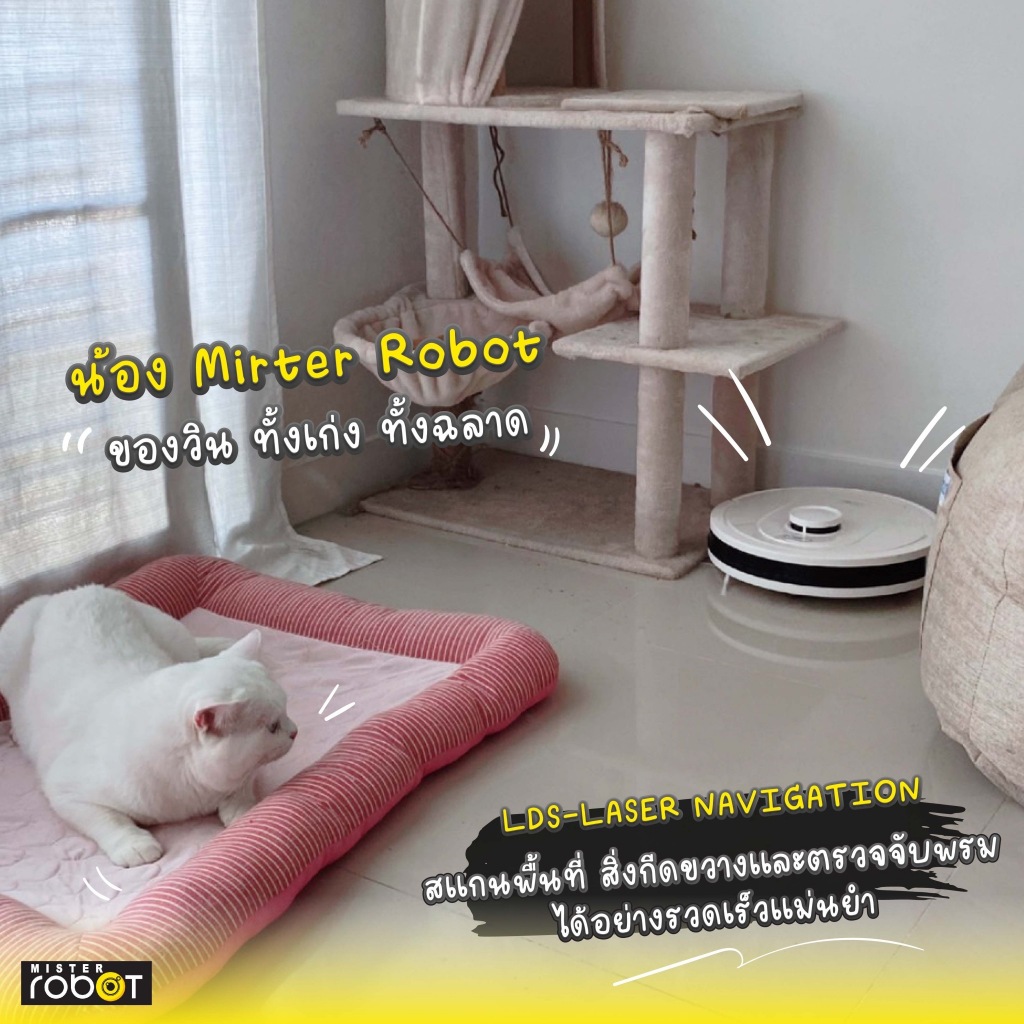 Mister Robot หุ่นยนต์ดูดฝุ่น หุ่นยนต์ถูพื้น อัตโนมัติ รุ่น HYBRID AUTO CLEAN จับคู่ของแถมสุดคุ้ม! - รูปที่ 3