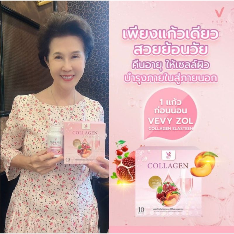 Vevy Zol collagen​ใหม่