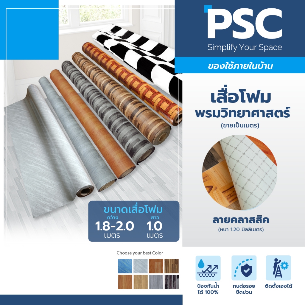 MPI	เสื่อโฟม	พรมวิทยาศาสตร์	หนา	1.20mm	กว้าง	1.8-2	เมตร	ยาว	5	เมตร		เสื่อโยคะ	หนานิ่ม