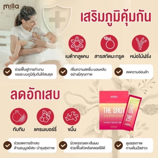 Milla The Shot / Milla The Sensi Shot วิตามินแม่ให้นม แบบน้ำ กระตุ้นน้ำนม กู้น้ำนม ฟื้นฟูแม่หลังคลอด ลดเพลีย เพิ่มน้ำนม
