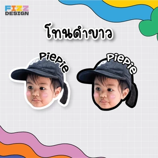 230 ดวง สติ๊กเกอร์หน้าเด็ก ติดของใช้เด็ก กันน้ำ ใส่ชื่อได้ ส่งของเร็วมาก