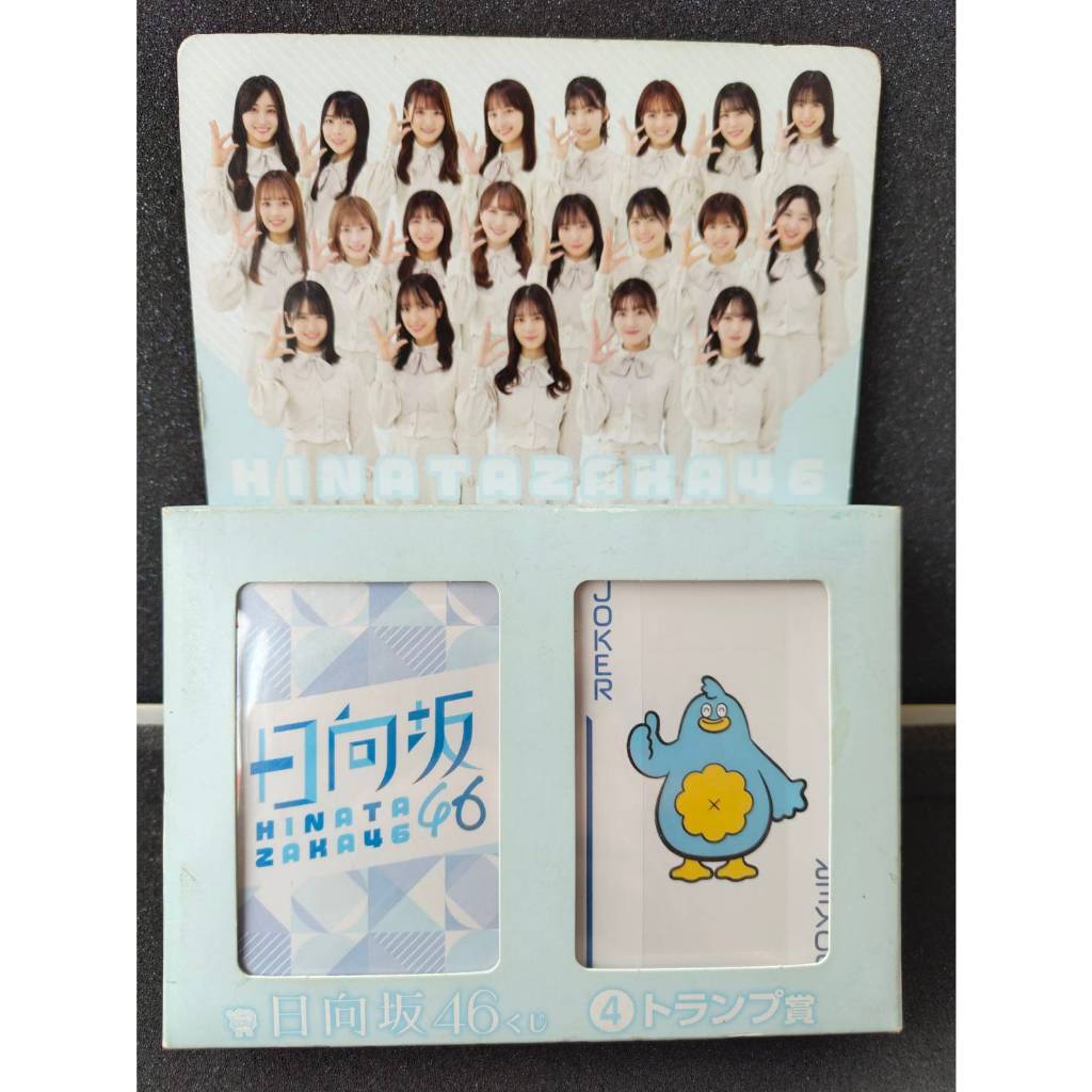 Hinatazaka46 trump card 日向坂46 ichiban kuji 4