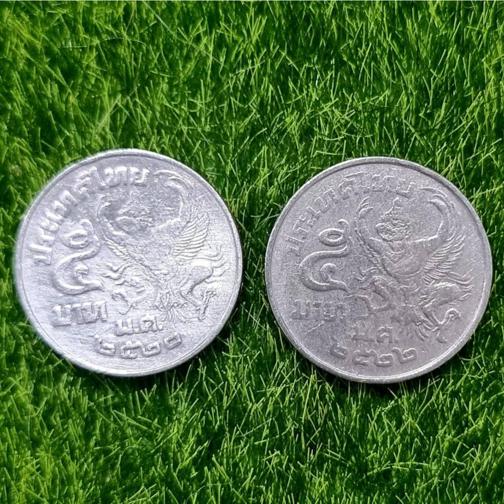 ชุดเหรียญครุฑ (เฉียง) ชนิด 5 บาท  ปี พ.ศ. 2520 และ ปี 2522 (1ชุด ได้ 2 ปี พ.ศ.)