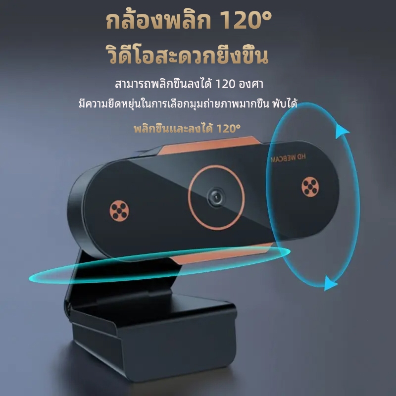 4k เว็บแคม HD กล้อง webcam เว็บแคมสำหรับคอมฯ พีซี แล็ปท็อป วิดีโอระดับการประชุม เว็บแคมพร้อมไมฯปรับ USB ได้ 360 องศา