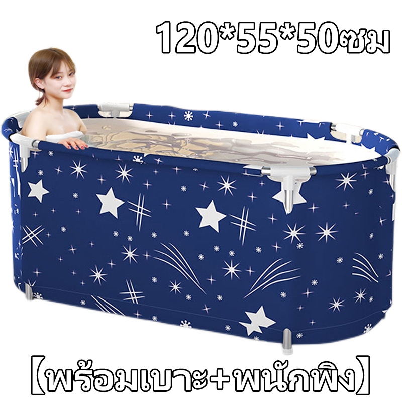 【พร้อมเบาะ+พนักพิง】อ่างอาบน้ำ อ่างอาบน้ำพับได้ 120*55*50 เพิ่มขนาดและข้นขึ้น อ่างแช่น้ำสำหรับผู้ใหญ่ อ่างน้ำพับได้ อ่าง