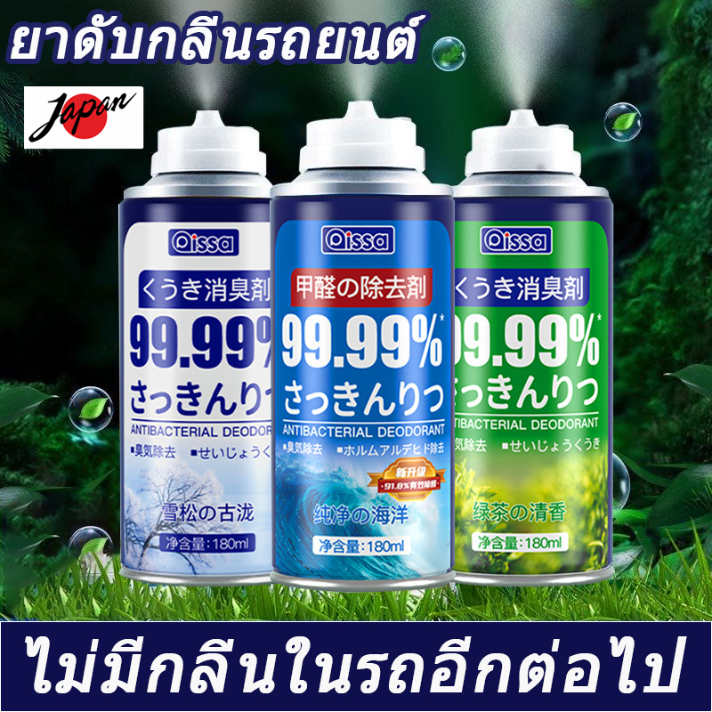 ซื้อ ญี่ปุ่น น้ำหอมปรับอากาศ สเปรย์ดับกลิ่นรถยนต์ ฆ่าเชื้อเครื่องปรับอากาศ น้ำหอมในร่ม car deodorizer