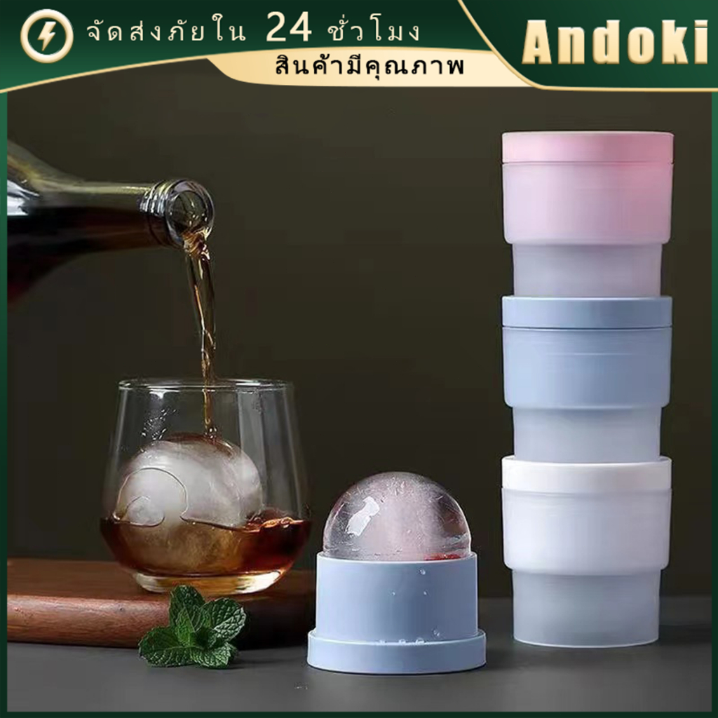 พิมพ์ทำน้ําแข็ง ก้อนกลม แบบซิลิโคน ก้อนกลม เกรดอาหาร มีความทนทาน  ice ball maker
