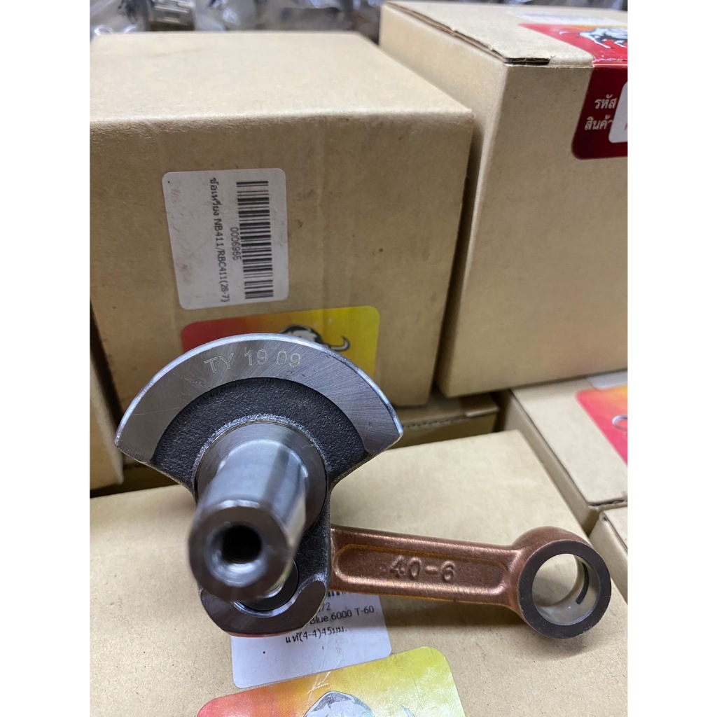 ข้อเหวี่ยง NB/RBC411ข้อเหวี่ยงเครื่องตัดหญ้า 411 อะไหล่เครื่องตัดหญ้า 2 จังหวะ พร้อมส่งกระทิงดำแท้