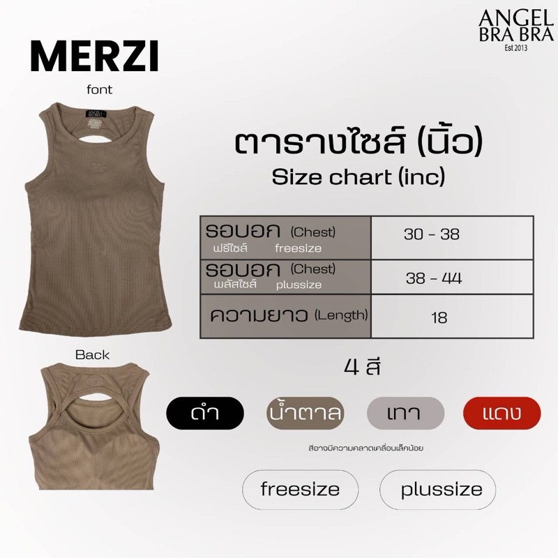 AngelBraBra เสื้อกล้ามพร้อมบรา รุ่น Merzi
