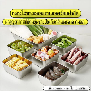 พร้อมส่ง ชุดครัวปรุงรสขวดเครื่องปรุง อาหารเกรดสแตนเลสสตีลกล่องรสญี่ปุ่นชุดโถปรุงรสกล่องใส่เครื่องปรุงตัวอย่าง 6กริด8กริด