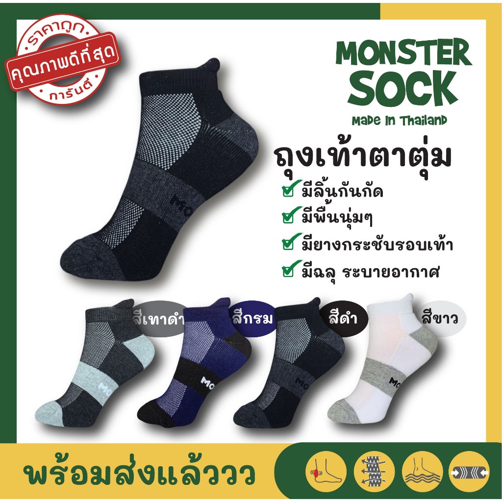 MST ถุงเท้าตาตุ่มมีกันกัด ระบายอากาศ ถุงเท้าวิ่ง กอล์ฟ เทนนิส แบดมินตัน พิกเคิลบอล Pickleball ถุงเท้าคุณภาพดีที่สุด