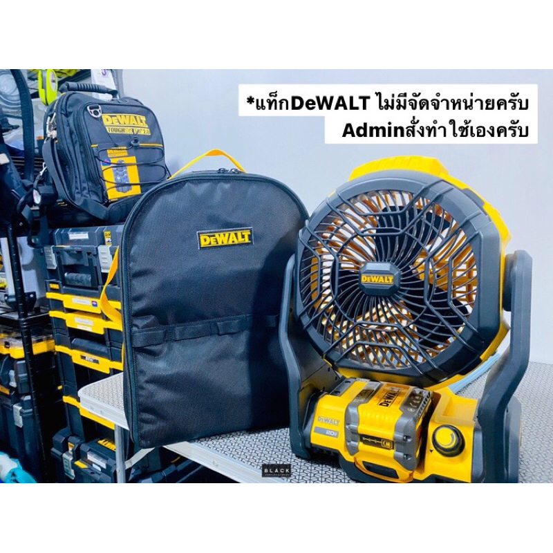กระเป๋าพัดลม Dewalt  OSUKA - “Dewalt” “OSUKA” “Stanley” Original Rounded bag by BLACKcanvas