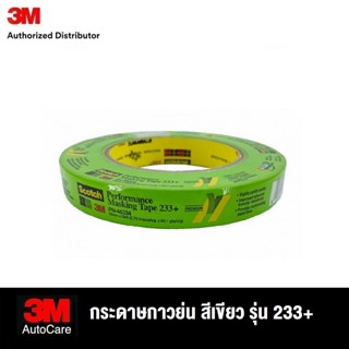3M Scotch® Performance Masking Tape 233+, กระดาษกาวย่นสีเขีย…