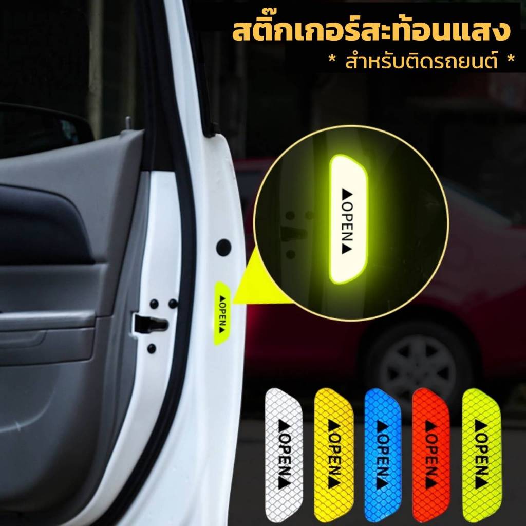 สติ๊กเกอร์สะท้อนแสง สติ๊กเกอร์OPEN สำหรับติดรถยนต์ เพื่อเพิ่มความปลอดภัย