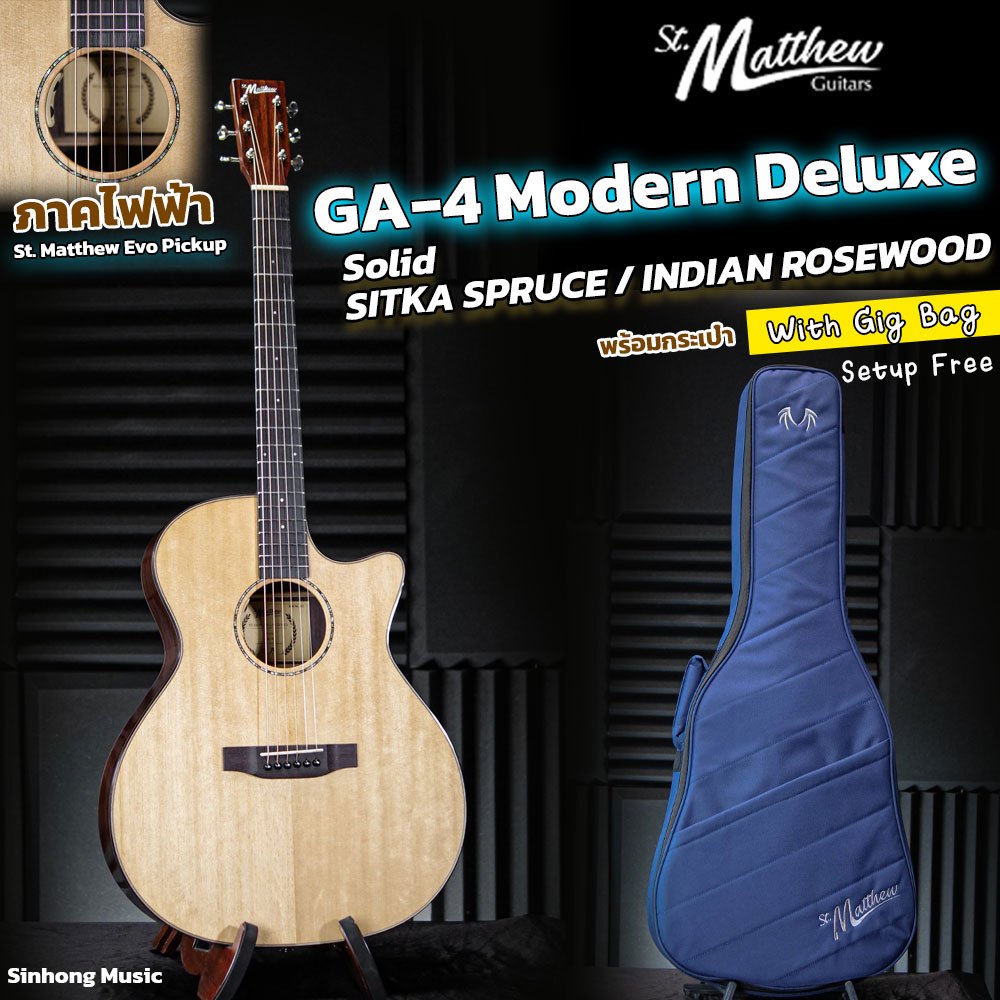 St. Matthew GA-4 Modern Deluxe