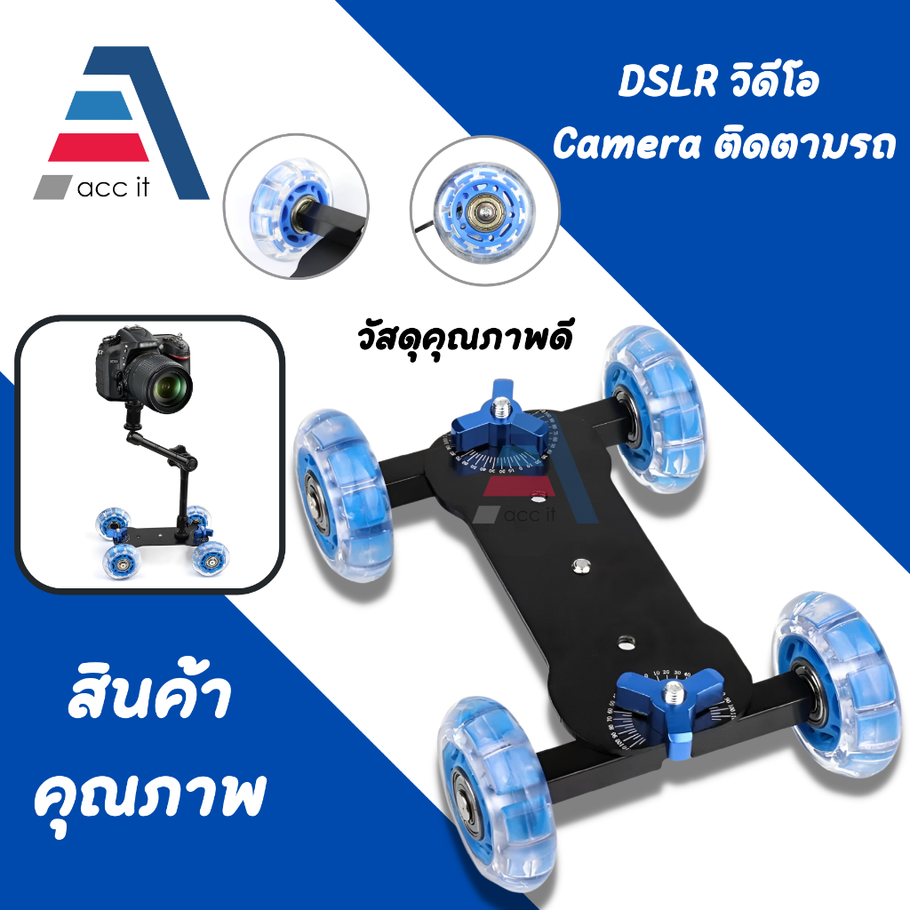 รถติดตามการถ่ายภาพอุปกรณ์เสริม DSLR Video Camera Track Car Stabilizer Photography Rail Track Slider 