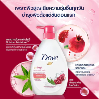 Dove Liquid Soap โดฟ ครีมอาบน้ำ 550 มล. [ 4 สูตร: Revive-แดง , Peach-ชมพู , Sensitive-เขียว , Nourishing-น้ำเงิน ]
