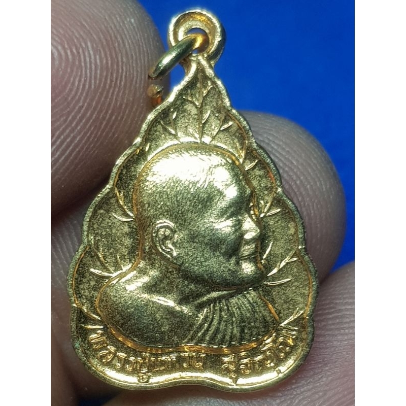 เหรียญใบโพธิ์หลวงปู่แหวนฉลองอายุครบ 97 ปี พ.ศ 2527 พระบ้านๆราคาแบ่งปัน