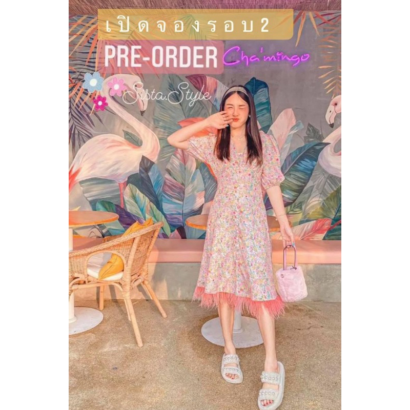 เดรสชมพูขนชมพูจากร้าน sista.style