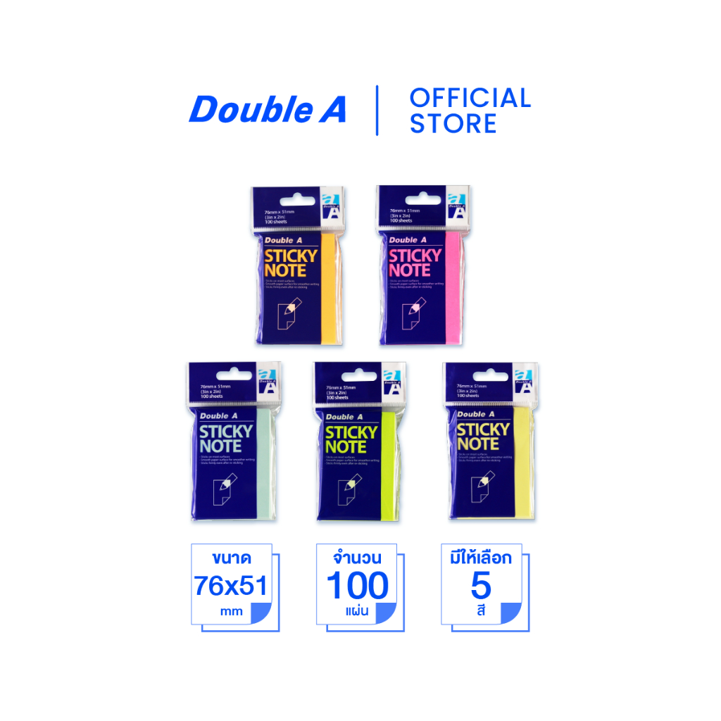 Double A Sticky Note ขนาด 3 x 2 นิ้ว 100 แผ่น จำหน่าย 1 ชิ้น