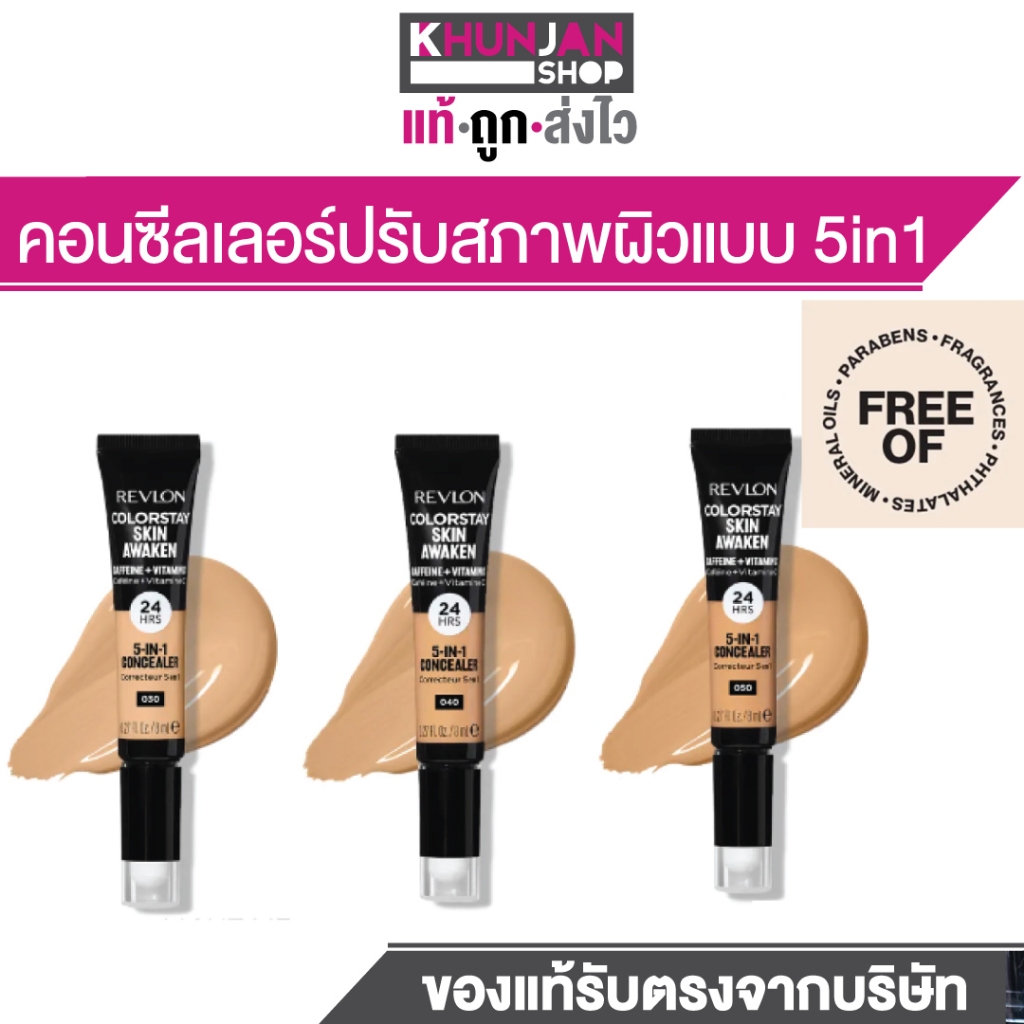 (รุ่นใหม่ล่าสุด) REVLON Colorstay Skin Awaken 5in1 Concealer เรฟลอน คอนซีลเลอร์ ครีมรองพื้น KHUN JAN SHOP
