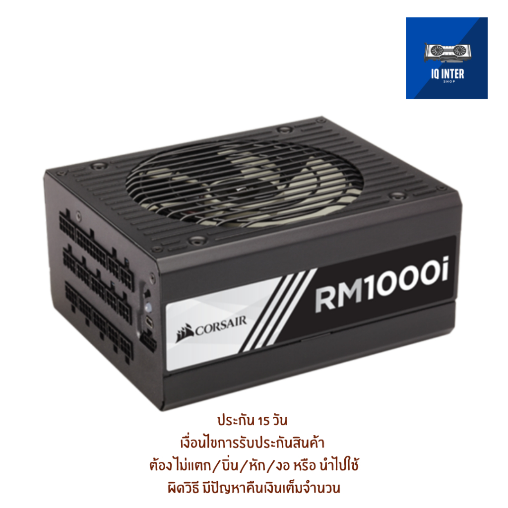 POWER PSU CORSAIR CM750m RM750i RM750  RM850i HX 850i RM1000i RM1000x พาวเวอร์ซัพพลาย  (อ่านรายละเอี