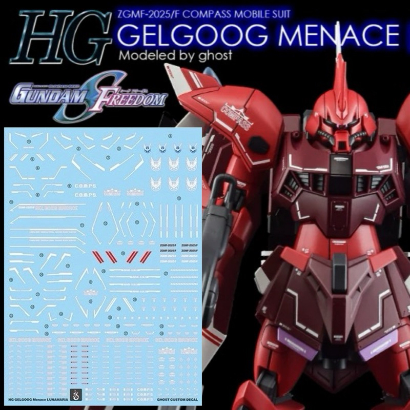 พร้อมส่ง GHOST HGCE DECAL HG GEGOOG MENACE LUNAMARIA เรืองแสงแบล็คไลท์