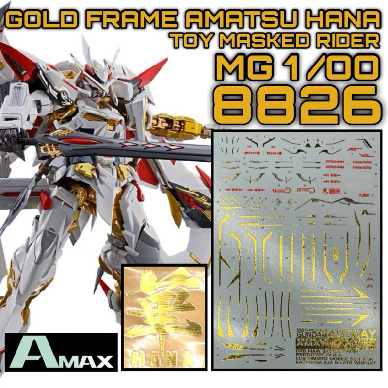 ดีคอลน้ำ AMAX MG 8826 DECAL MG 1/100 GUNDAM ASTRAY GOLD FRAME AMATSU HANA ทองเงา