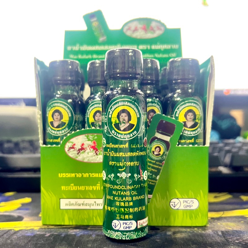 น้ำมันผสมเสลดพังพอน ตราแม่กุหลาบ® COMPOUND CLINACANTHUS NUTANS OIL MAE KULARB BRAND