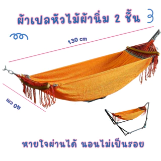 เฉพาะผ้าเปลเด็ก รุ่นหัวไม้ ผ้านิ่ม 2ชั้น นอนสบาย นอนแล้วตัวไม่เป็นรอย ระบายอากาศได้ดี พร้อมส่งทุกวัน