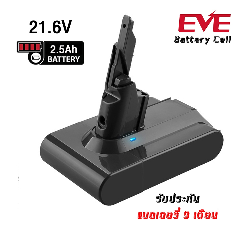 แบตเครื่องดูดฝุ่น ทดแทน Dyson V7 2.5Ah 21.6V