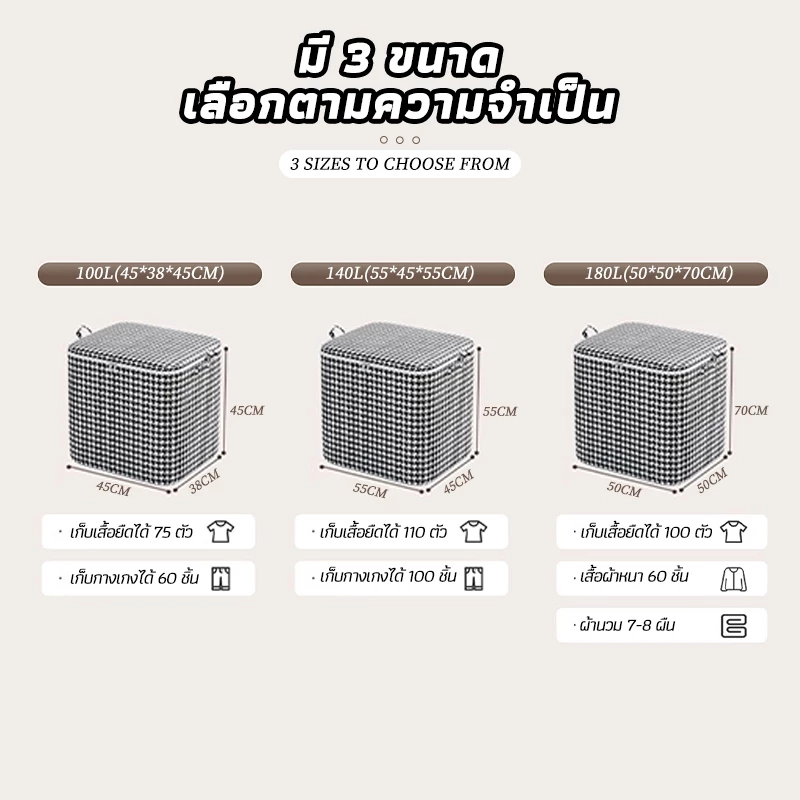 กระเป๋าเก็บผ้านวม กระเป๋าเก็บ กล่องเก็บเสื้อผ้า 100/140/180Lความจุขนาดใหญ่ พับได้พร้อมที่จับ ทนทาน ที่เก็บผ้านวม กันฝุ่น thumbnail 10
