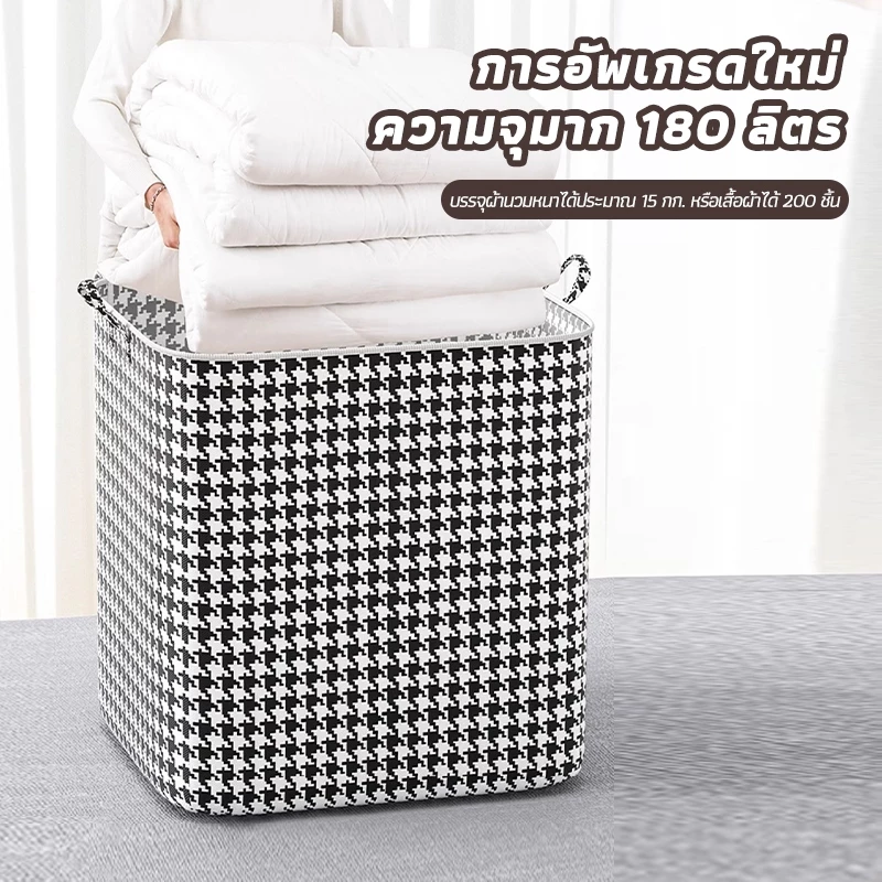 กระเป๋าเก็บผ้านวม กระเป๋าเก็บ กล่องเก็บเสื้อผ้า 100/140/180Lความจุขนาดใหญ่ พับได้พร้อมที่จับ ทนทาน ที่เก็บผ้านวม กันฝุ่น thumbnail 7