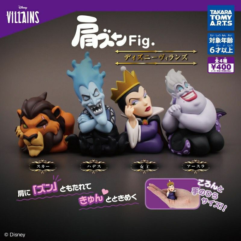 Gashapon Fig. Disney Villains
