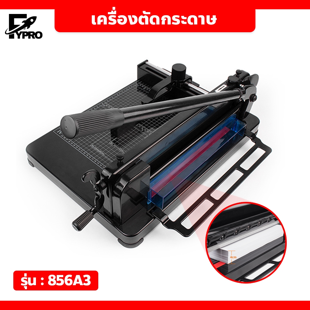 FYP แท่นตัดกระดาษมือโยก รุ่น 858A3 ขนาดใหญ่ พร้อมฐานเหล็ก อุปกรณ์สำนักงาน