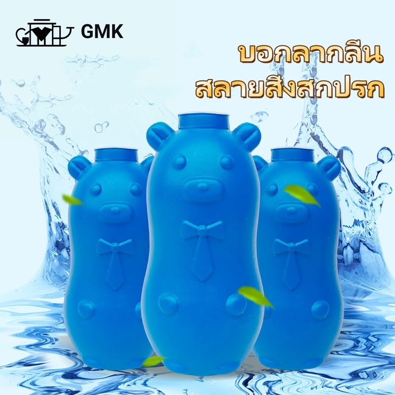 น้ำยาดับกลิ่นชักโครก หมีฟ้า ก้อนฟ้า ดับกลิ่นชักโครก ระงับกลิ่น ก้อนดับกลิ่น น้ำสีฟ้าเจลดับกลิ่น ฆ่าเชื้อ ใช้ได้นานG2668