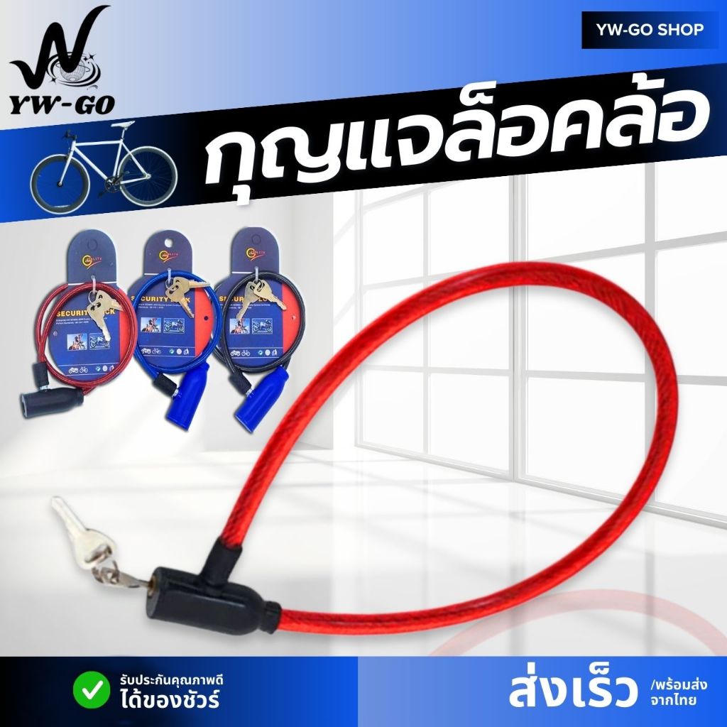 ล็อคกันขโมยจักรยาน ล็อคลวดจักรยานเสือภูเขายางรถมอเตอร์ไซค์ อุปกรณ์ขี่จักรยานล็อคแบบวงกลมAG2425