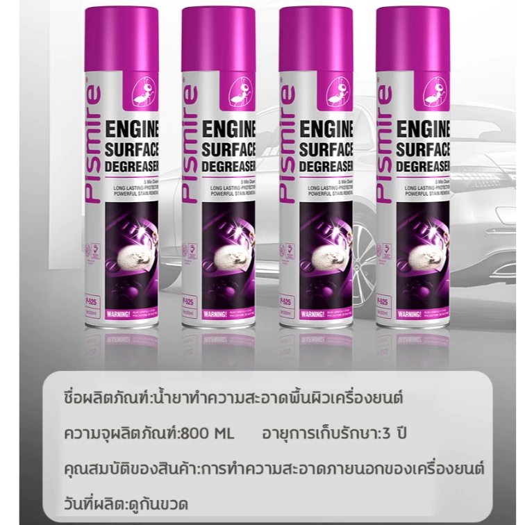 💦ไม่ต้องล้าง💦800ML สเปรย์ล้างห้องเครื่องยนต์ สเปรย์ทำความสะอาดห้องเครื่อง สเปรย์ทำความสะอาดเครื่องยนต์ น้ำยาล้างเครื่องย thumbnail 10