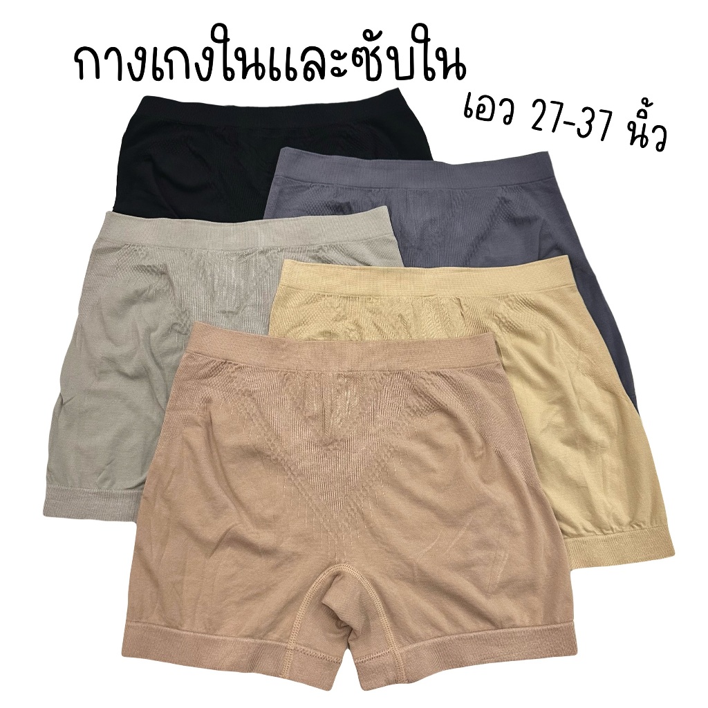 (ส่งจากไทย🇹🇭)กางเกงในผ้าทอมีขา กางเกงในขาสั้น เนื้อผ้ายืดเยอะมาก ไม่ม้วน ไม่อึดอัด