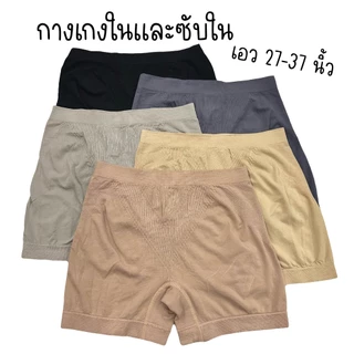 (ส่งจากไทย🇹🇭)กางเกงในผ้าทอมีขา กางเกงในขาสั้น เนื้อผ้ายืดเยอะมาก ไม่ม้วน ไม่อึดอัด
