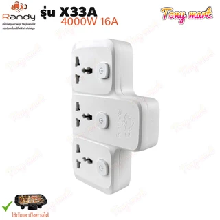 Randy ปลั๊กแปลงขา รุ่นX33A 3ช่อง 3สวิทช์ ปลั๊กขยายช่อง Adaptor 16A 4000W ปลั๊กแปลง เพิ่มช่องปลั๊ก ปลั๊กกระทะไฟฟ้า